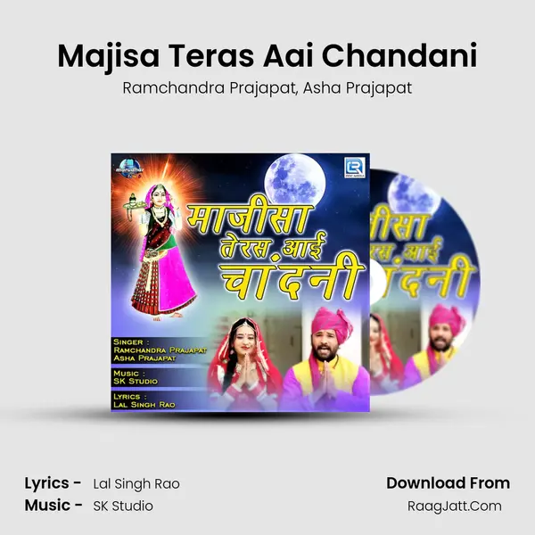 Majisa Teras Aai Chandani Song mp3 | Ramchandra Prajapat