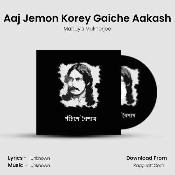 Aaj Jemon Korey Gaiche Aakash mp3 song