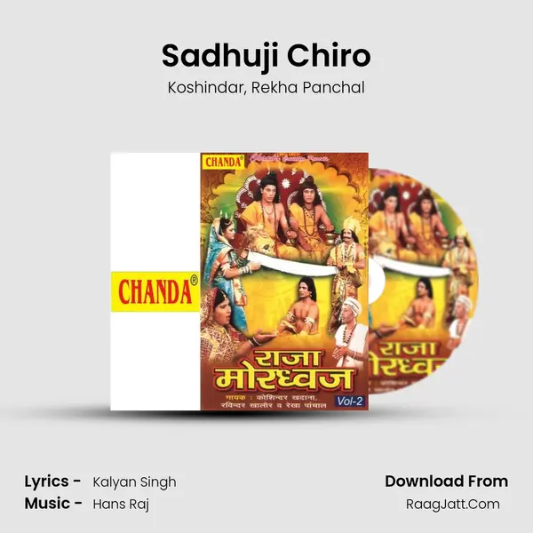 Sadhuji Chiro mp3 song