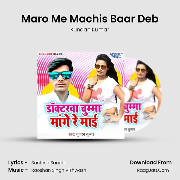 Maro Me Machis Baar Deb mp3 song