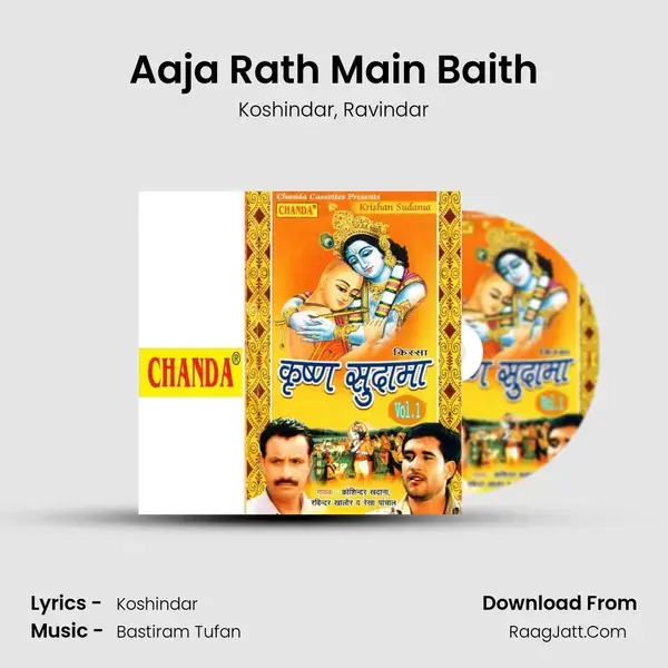 Aaja Rath Main Baith mp3 song