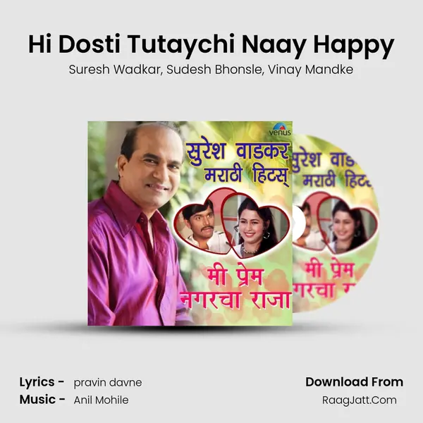 Hi Dosti Tutaychi Naay Happy mp3 song