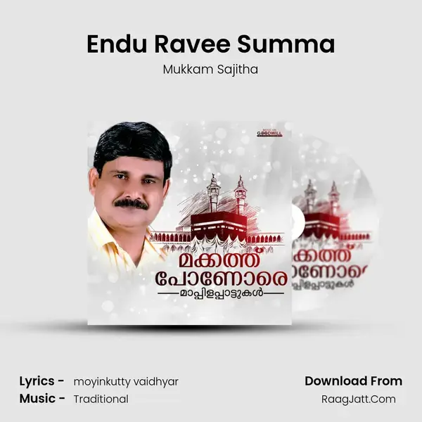 Endu Ravee Summa mp3 song