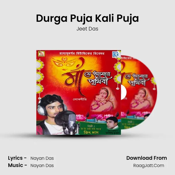 Durga Puja Kali Puja mp3 song