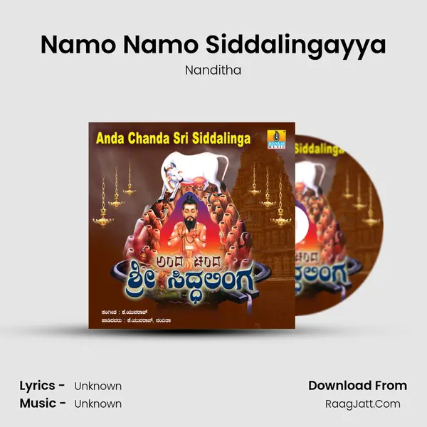 Namo Namo Siddalingayya Song mp3 | Nanditha