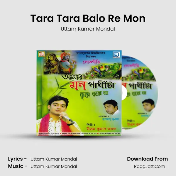 Tara Tara Balo Re Mon Song mp3 | Uttam Kumar Mondal