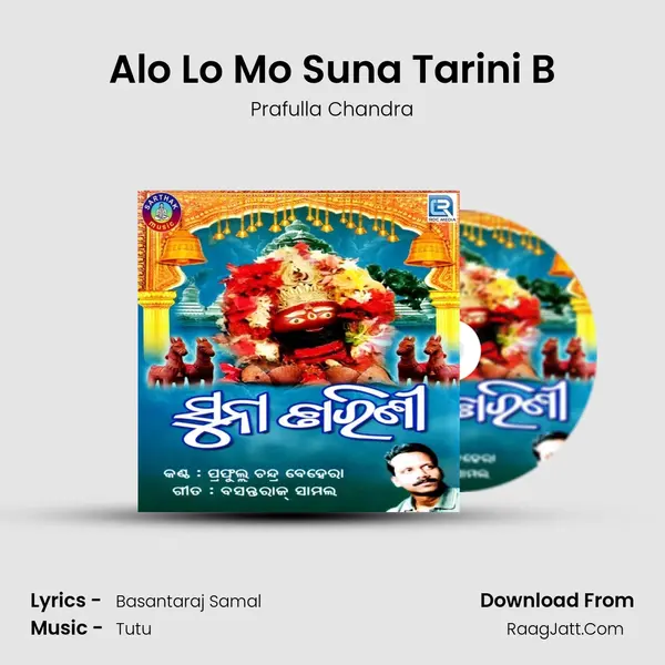 Alo Lo Mo Suna Tarini B mp3 song