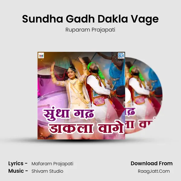 Sundha Gadh Dakla Vage mp3 song