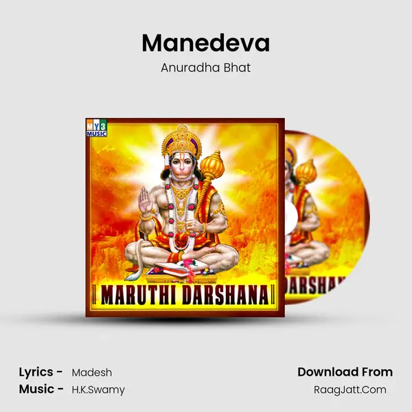 Manedeva Song mp3 | Anuradha Bhat