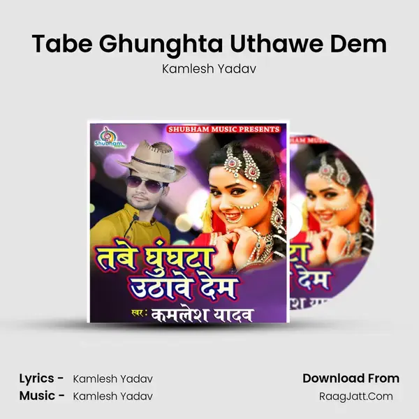 Tabe Ghunghta Uthawe Dem Song mp3 | Kamlesh Yadav