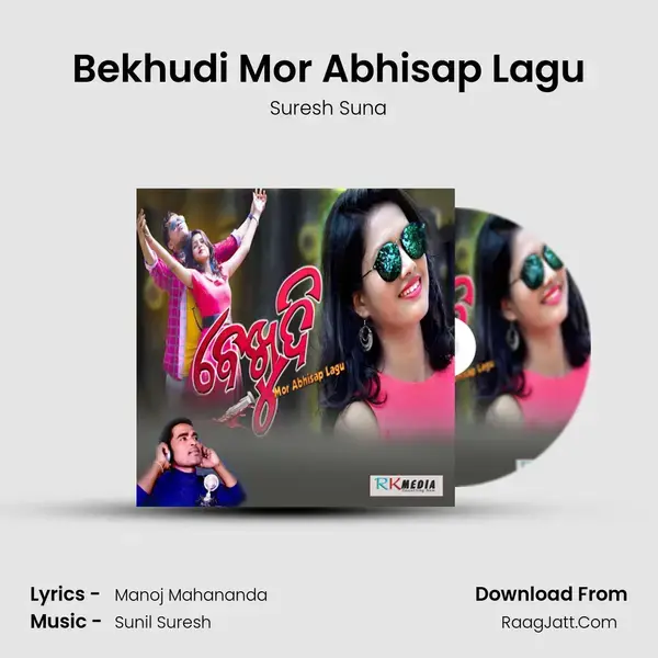 Bekhudi Mor Abhisap Lagu Song mp3 | Suresh Suna