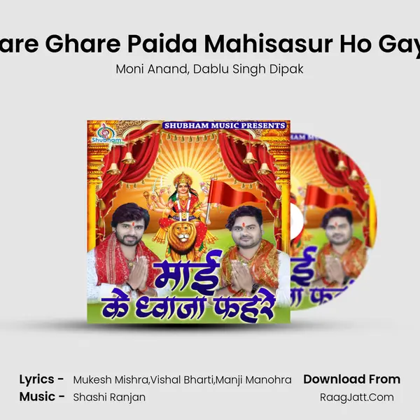 Ghare Ghare Paida Mahisasur Ho Gayile Song mp3 | Moni Anand