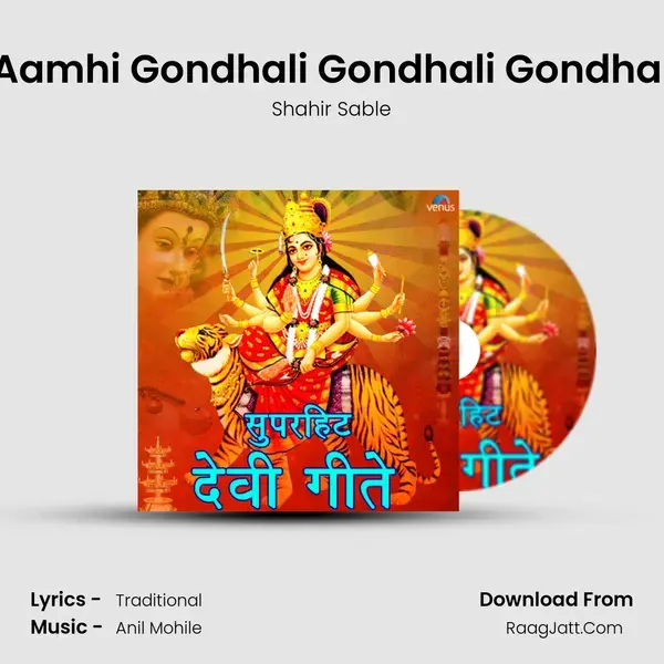 Aamhi Gondhali Gondhali Gondhal mp3 song