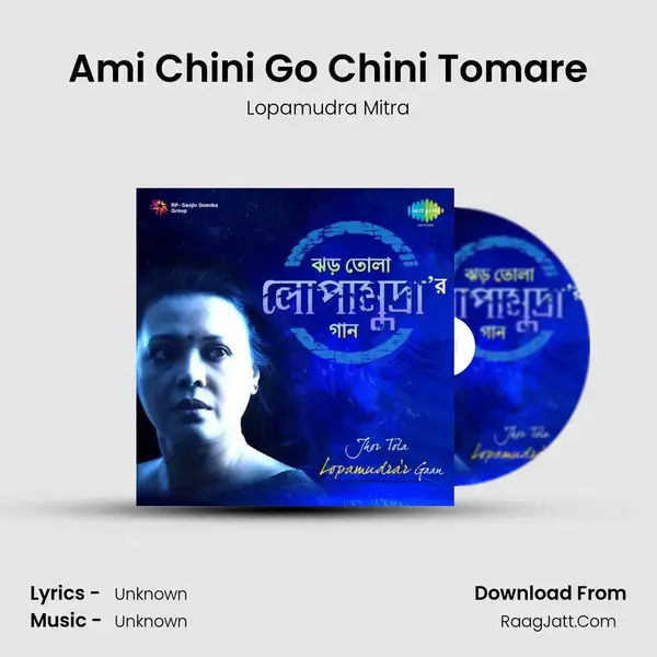 Ami Chini Go Chini Tomare Song mp3 | Lopamudra Mitra