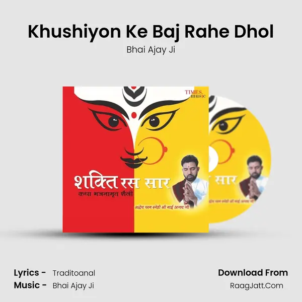 Khushiyon Ke Baj Rahe Dhol mp3 song