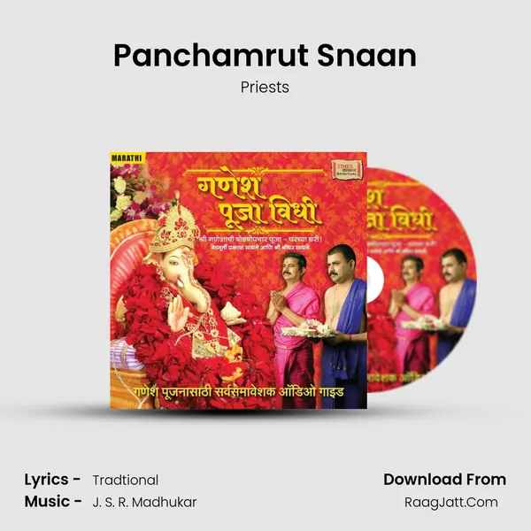 Panchamrut Snaan mp3 song