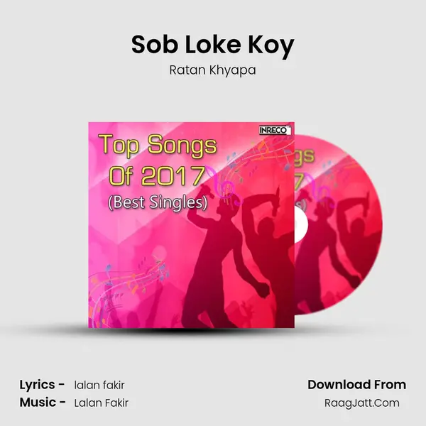 Sob Loke Koy Song mp3 | Ratan Khyapa