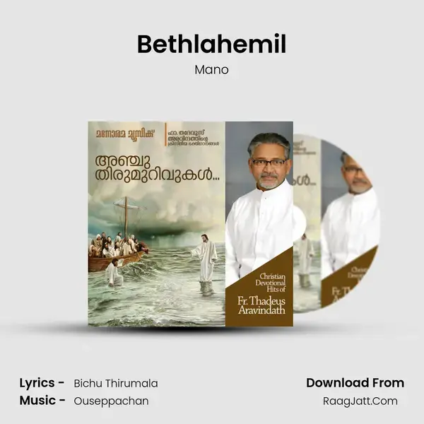 Bethlahemil Song mp3 | Mano