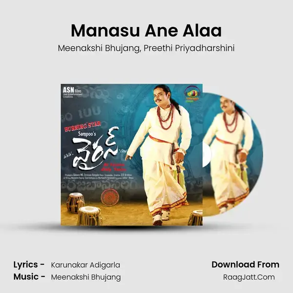 Manasu Ane Alaa mp3 song