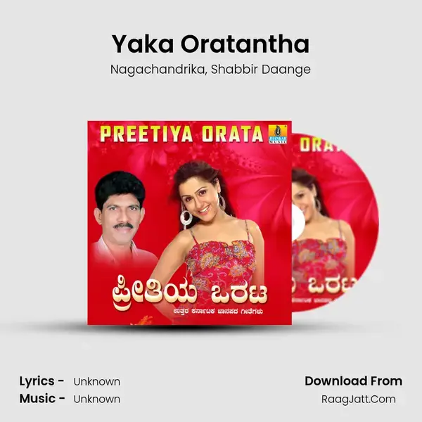 Yaka Oratantha mp3 song