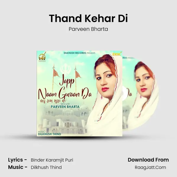 Thand Kehar Di Song mp3 | Parveen Bharta