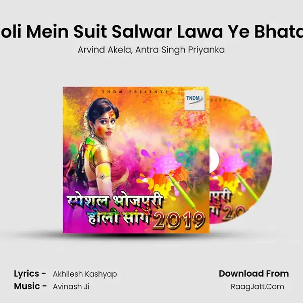 Holi Mein Suit Salwar Lawa Ye Bhatar Song mp3 | Arvind Akela