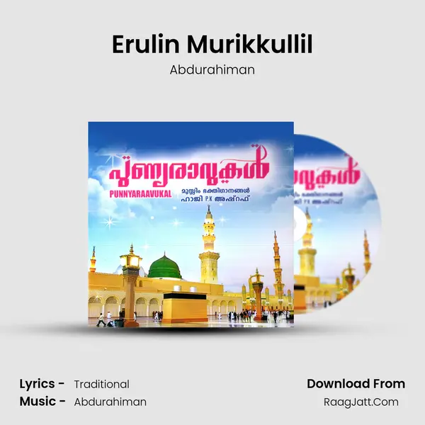 Erulin Murikkullil mp3 song