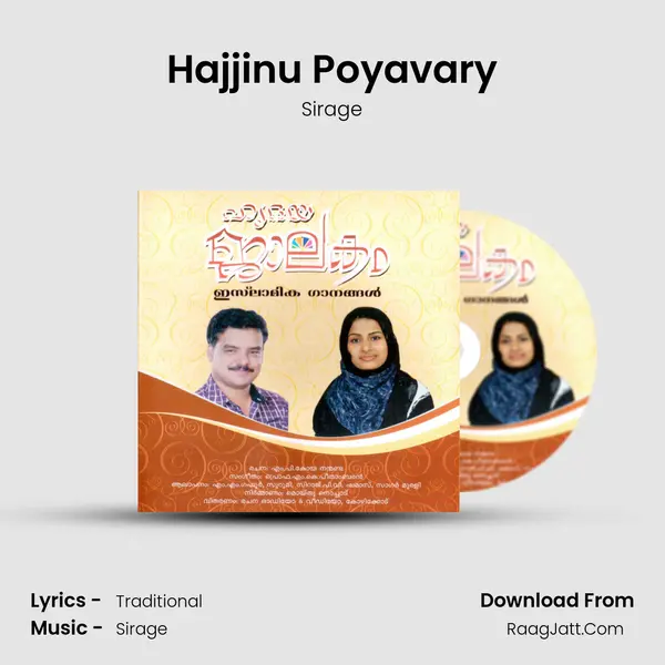 Hajjinu Poyavary mp3 song