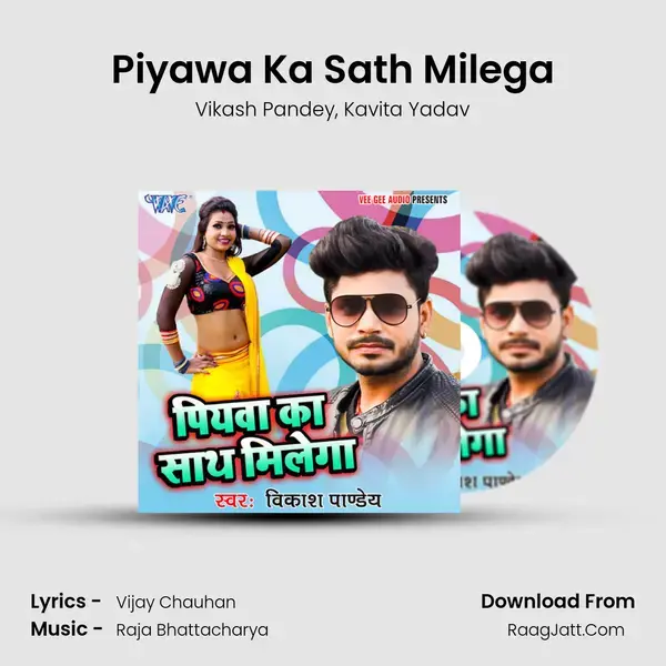 Piyawa Ka Sath Milega Song mp3 | Vikash Pandey