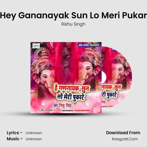 Hey Gananayak Sun Lo Meri Pukar Song mp3 | Rishu Singh