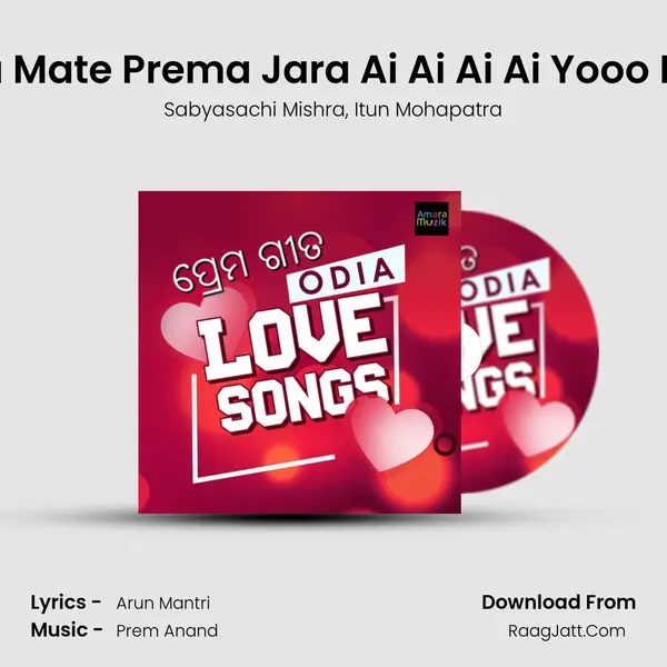 Hela Mate Prema Jara Ai Ai Ai Ai Yooo Duet mp3 song