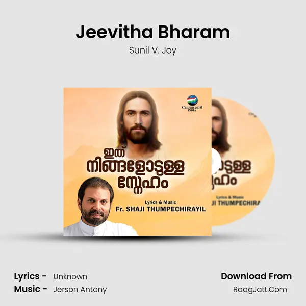 Jeevitha Bharam Song mp3 | Sunil V. Joy