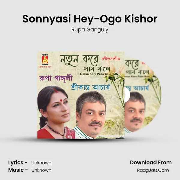 Sonnyasi Hey-Ogo Kishor mp3 song