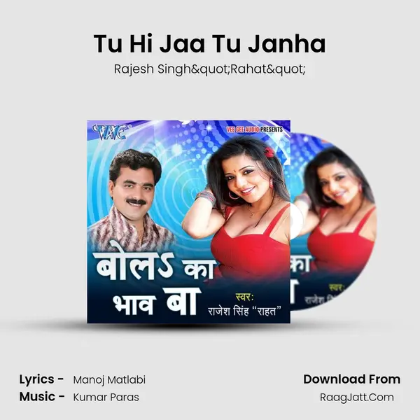 Tu Hi Jaa Tu Janha Song mp3 | Rajesh Singh"Rahat"