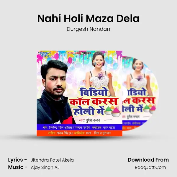 Nahi Holi Maza Dela mp3 song