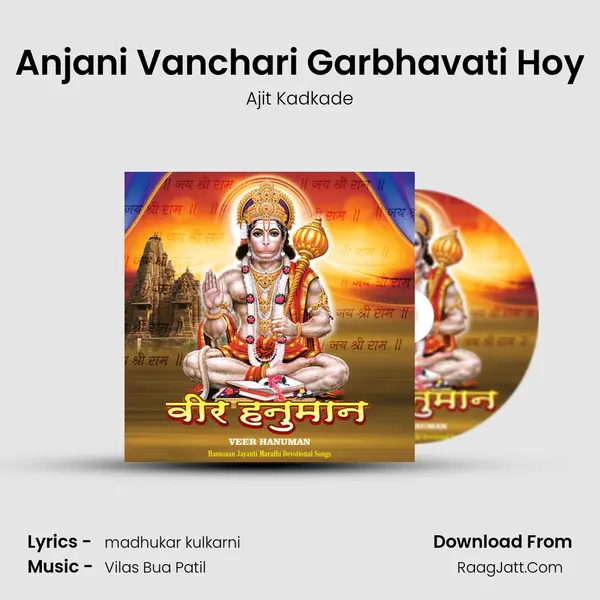 Anjani Vanchari Garbhavati Hoy mp3 song