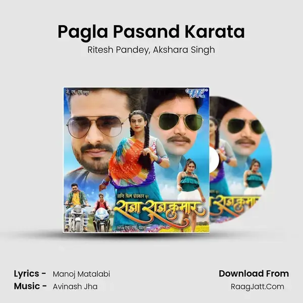 Pagla Pasand Karata mp3 song