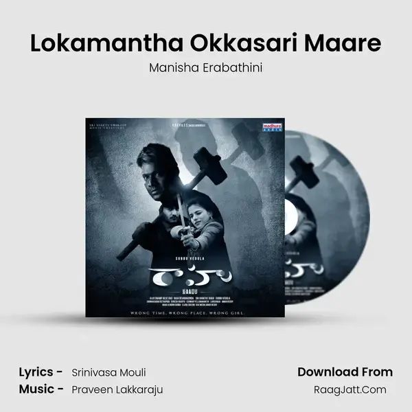 Lokamantha Okkasari Maare mp3 song