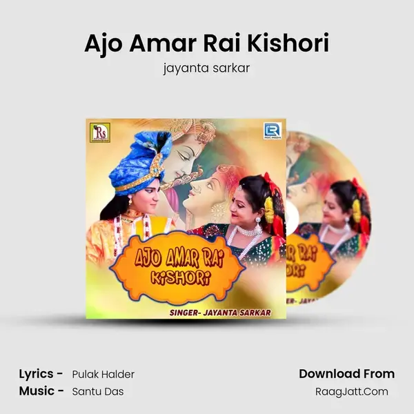 Ajo Amar Rai Kishori mp3 song