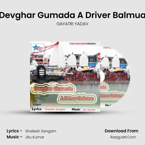 Devghar Gumada A Driver Balmua mp3 song