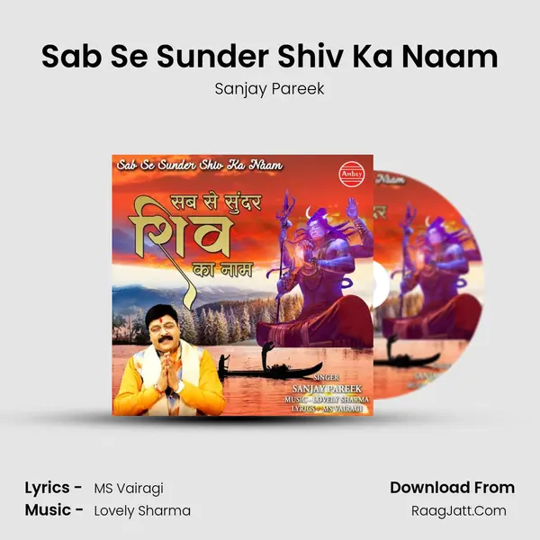 Sab Se Sunder Shiv Ka Naam Song mp3 | Sanjay Pareek