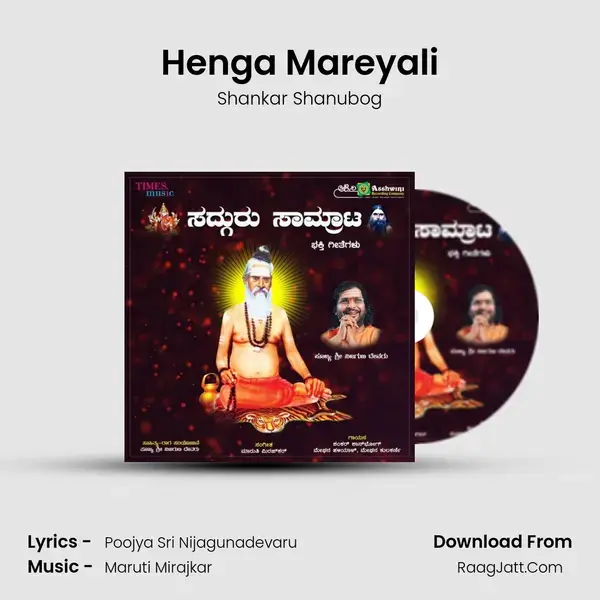 Henga Mareyali mp3 song