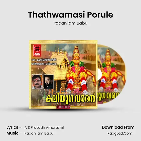 Thathwamasi Porule mp3 song