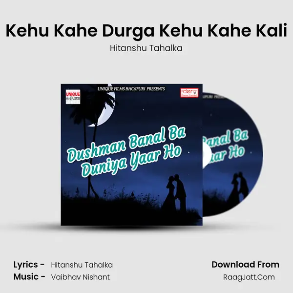 Kehu Kahe Durga Kehu Kahe Kali Song mp3 | Hitanshu Tahalka