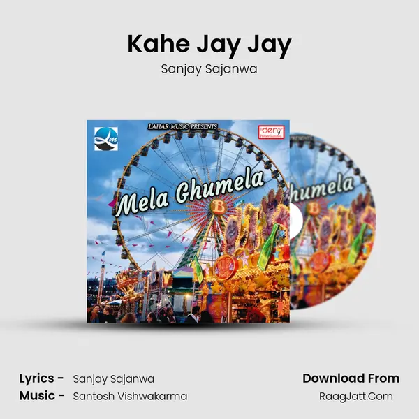 Kahe Jay Jay mp3 song