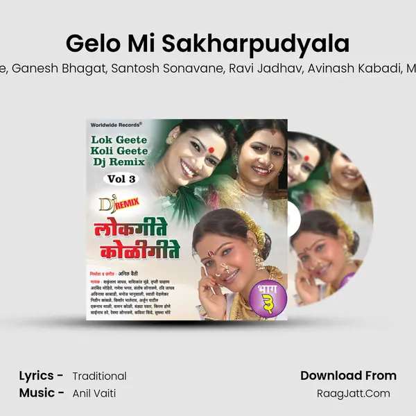 Gelo Mi Sakharpudyala Song mp3 | Shakuntala Jadhav