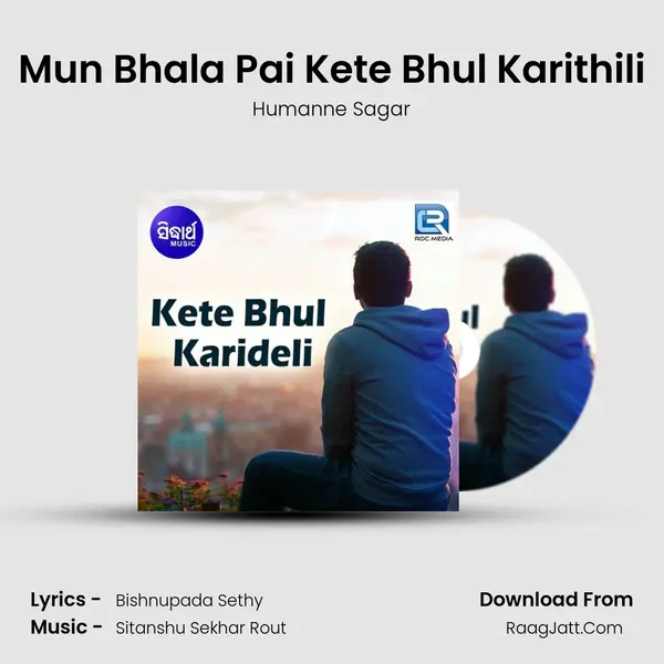 Kete Bhul Karideli - Humanne Sagar