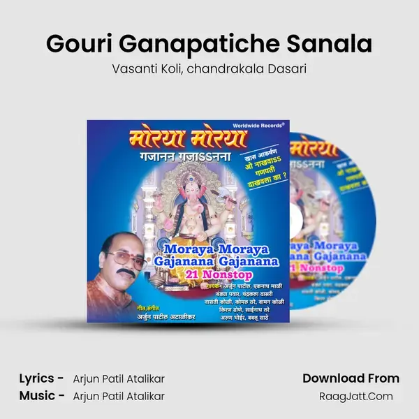 Gouri Ganapatiche Sanala Song mp3 | Vasanti Koli