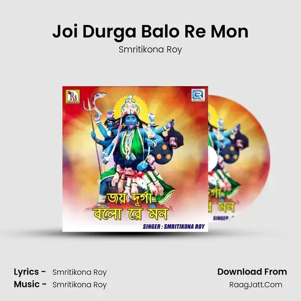 Joi Durga Balo Re Mon - Smritikona Roy