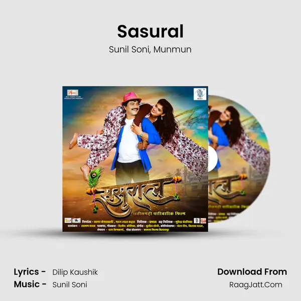 Sasural mp3 song